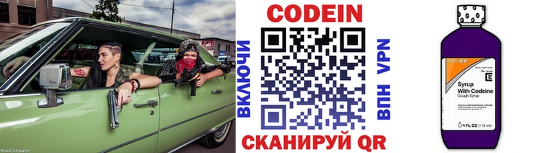 Кодеиновый сироп Lean напиток Lean (лин)  darknet состав  omg ТОР  Лакинск  продажа наркотиков 