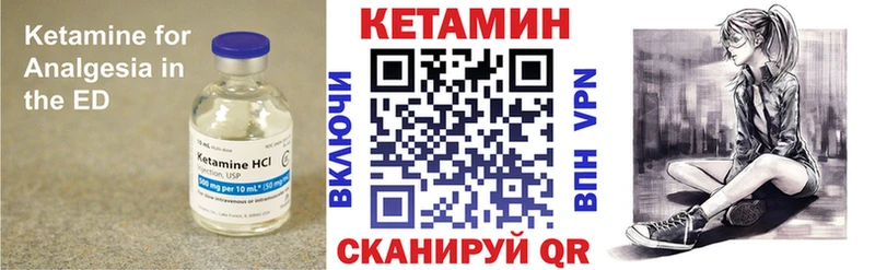 Кетамин ketamine  Лакинск 