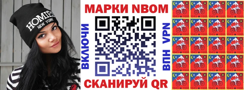 Марки 25I-NBOMe 1500мкг  купить закладку  кракен рабочий сайт  Лакинск 